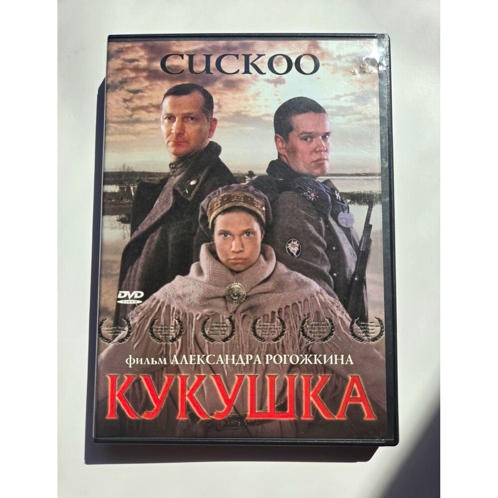 Tested/Working Cuckoo (Кукушка) Region-Free DVD Widescreen w/ English Subtitles